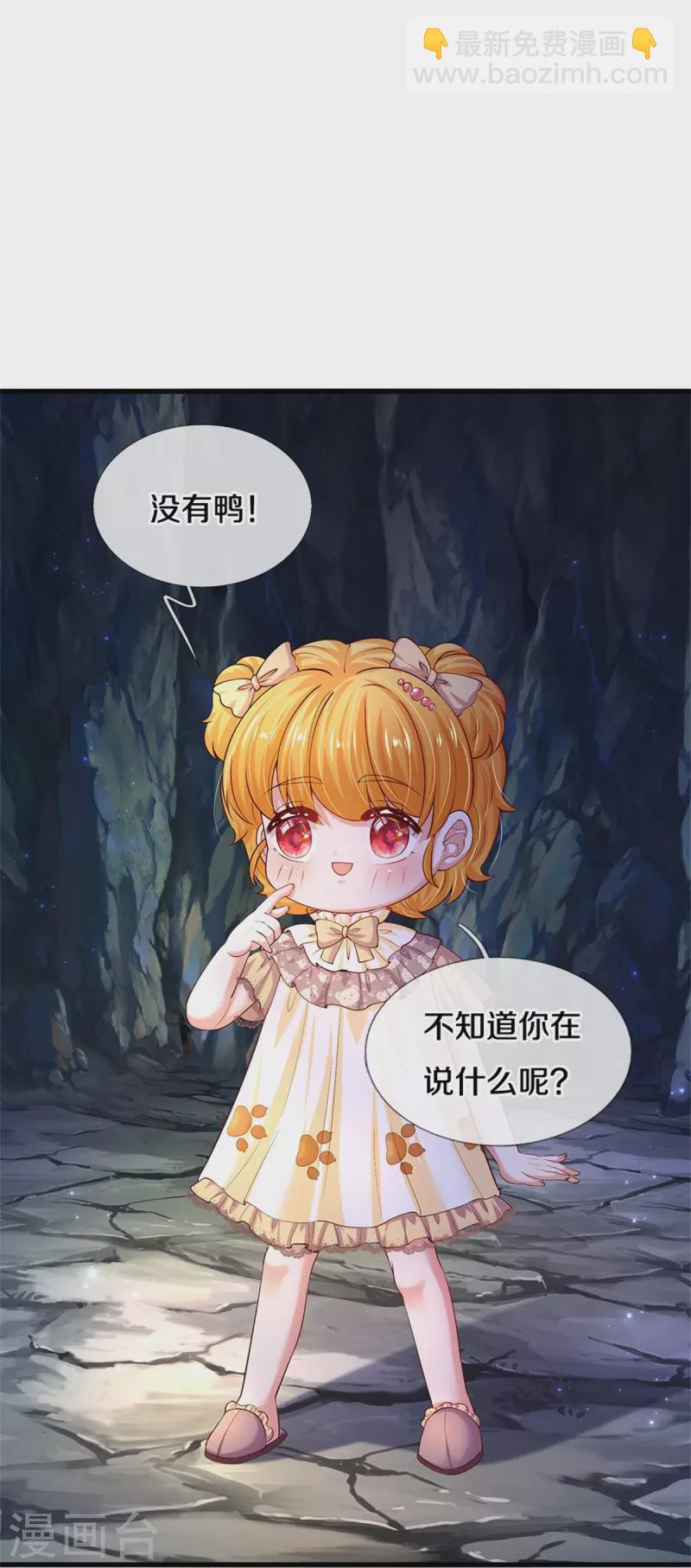 🍟某天成为王的女儿 第518话 那我走？ 第13页