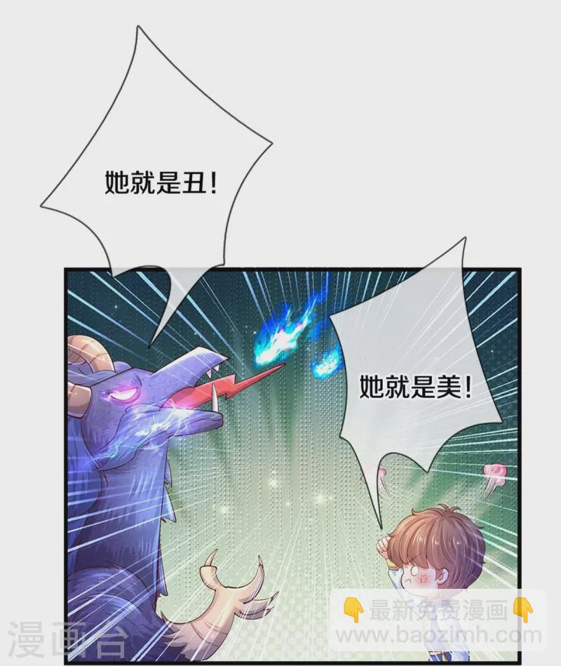 🍟某天成为王的女儿 第518话 那我走？ 第18页