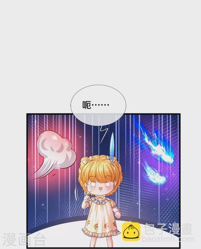 🍟某天成为王的女儿 第518话 那我走？ 第19页
