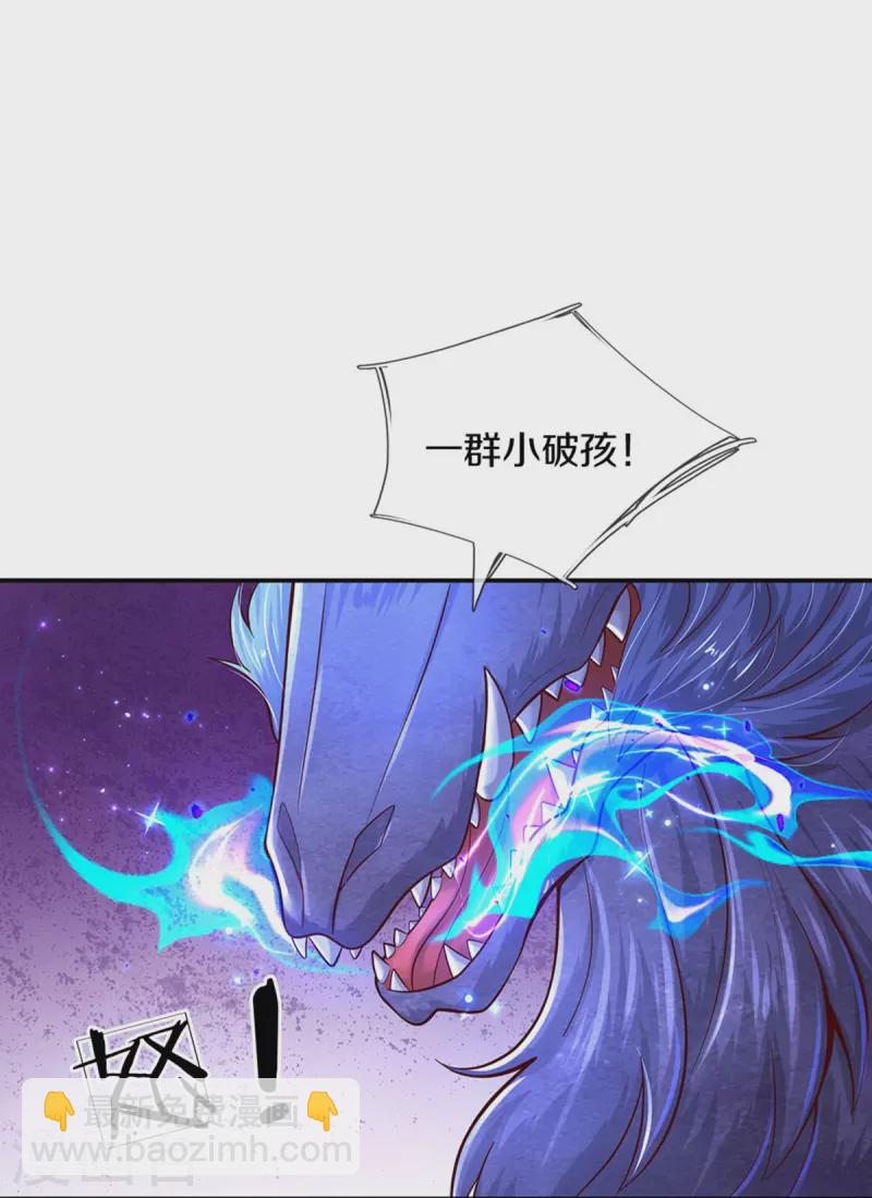 🍟某天成为王的女儿 第518话 那我走？ 第24页
