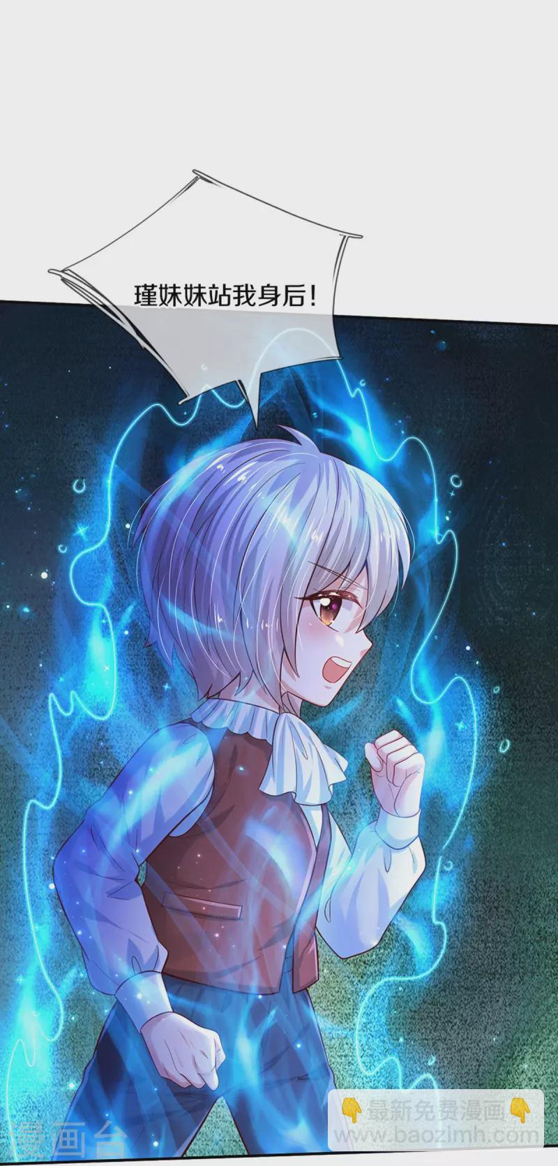 🍟某天成为王的女儿 第518话 那我走？ 第27页