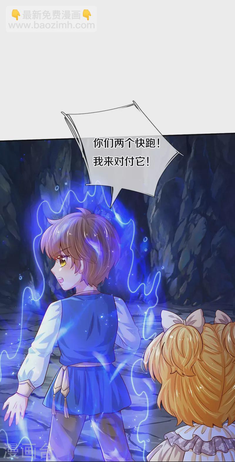 🍟某天成为王的女儿 第518话 那我走？ 第28页
