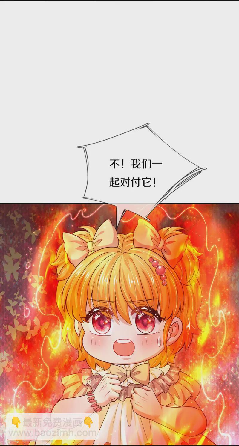 🍟某天成为王的女儿 第518话 那我走？ 第29页