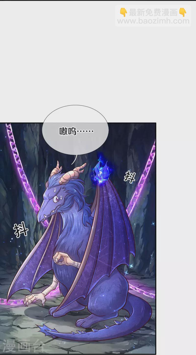 🍟某天成为王的女儿 第520话 独角兽 第22页