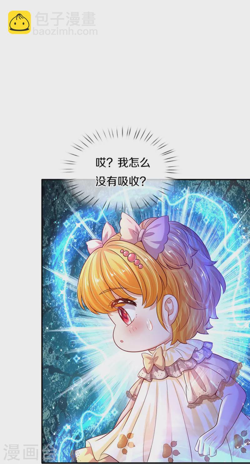 🍟某天成为王的女儿 第520话 独角兽 第26页