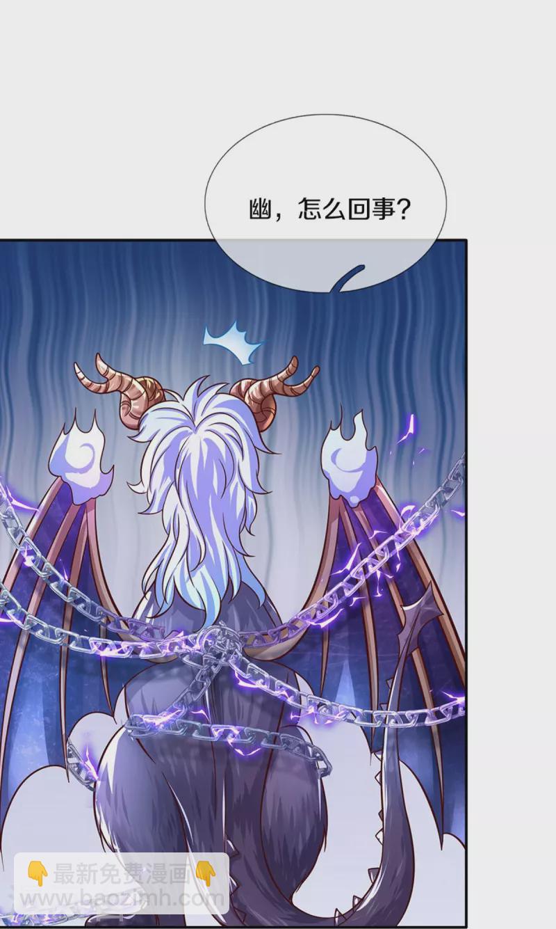 🍟某天成为王的女儿 第520话 独角兽 第6页