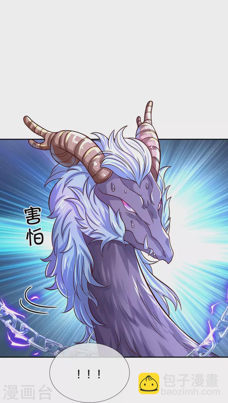 🍟某天成为王的女儿 第520话 独角兽 第7页