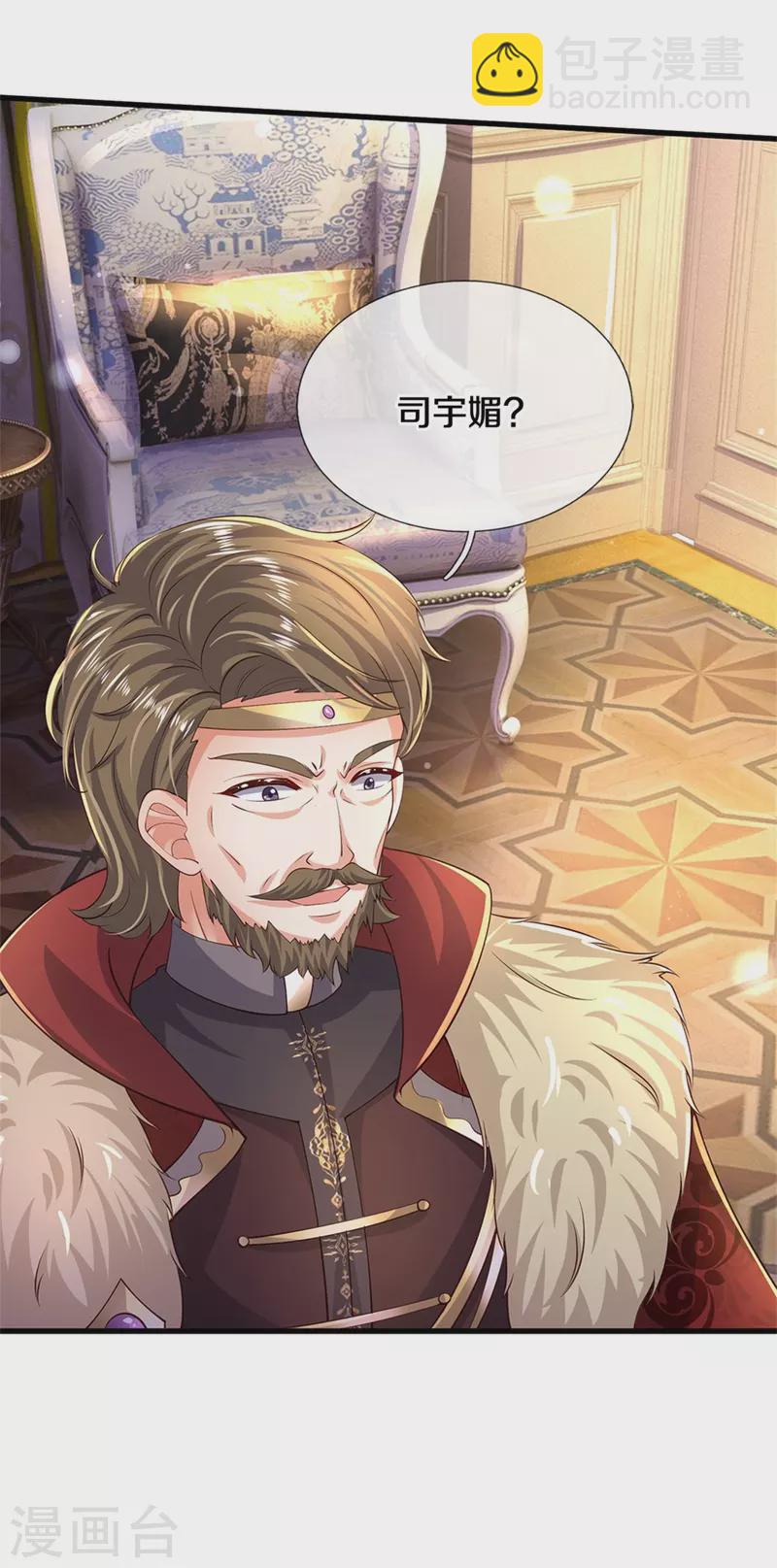 🍟某天成为王的女儿 第522话 暗卫 第16页