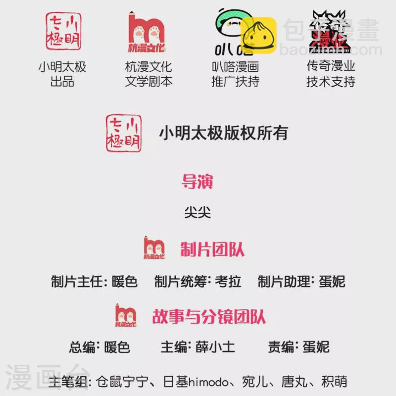🍟某天成为王的女儿 第522话 暗卫 第2页