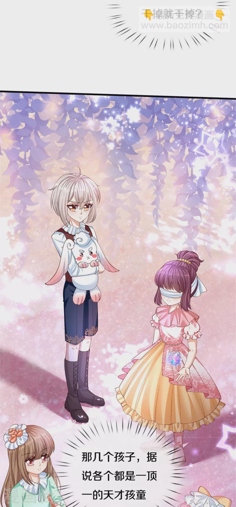 🍟某天成为王的女儿 第522话 暗卫 第27页