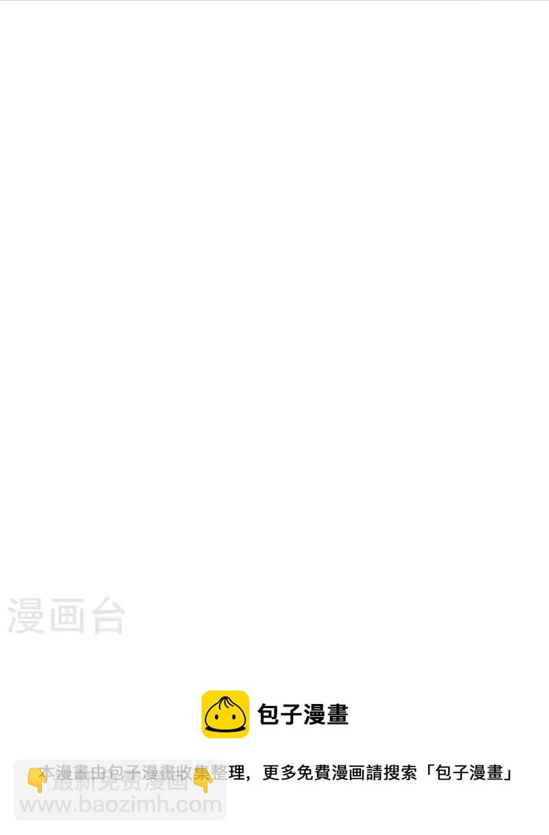 🍟某天成为王的女儿 第522话 暗卫 第29页