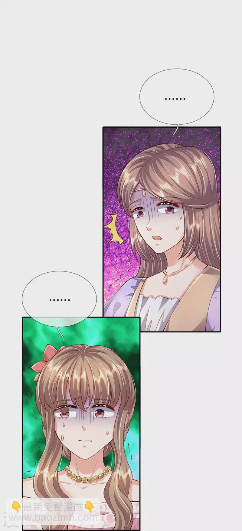 🍟某天成为王的女儿 第522话 暗卫 第5页