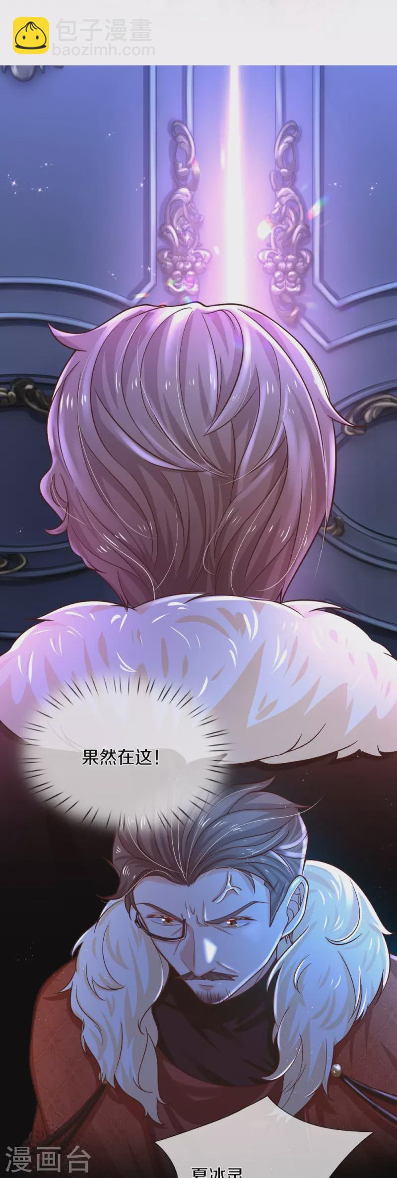 🍟某天成为王的女儿 第524话 渣男本渣 第12页