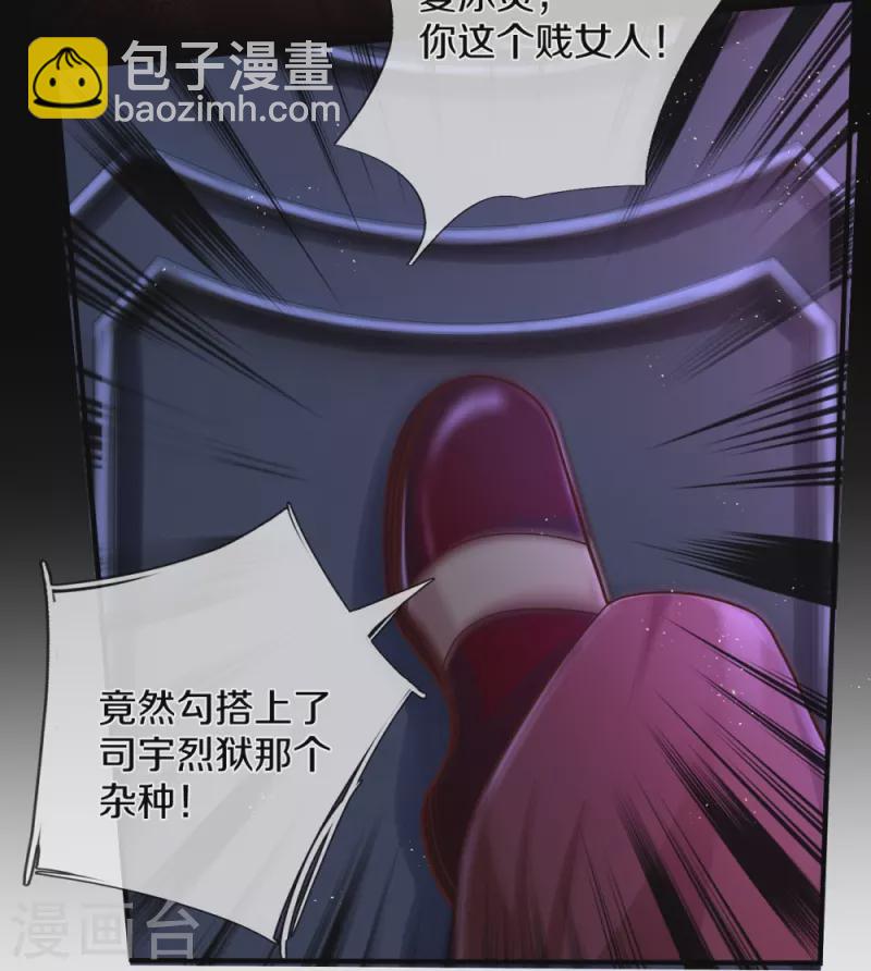 🍟某天成为王的女儿 第524话 渣男本渣 第13页