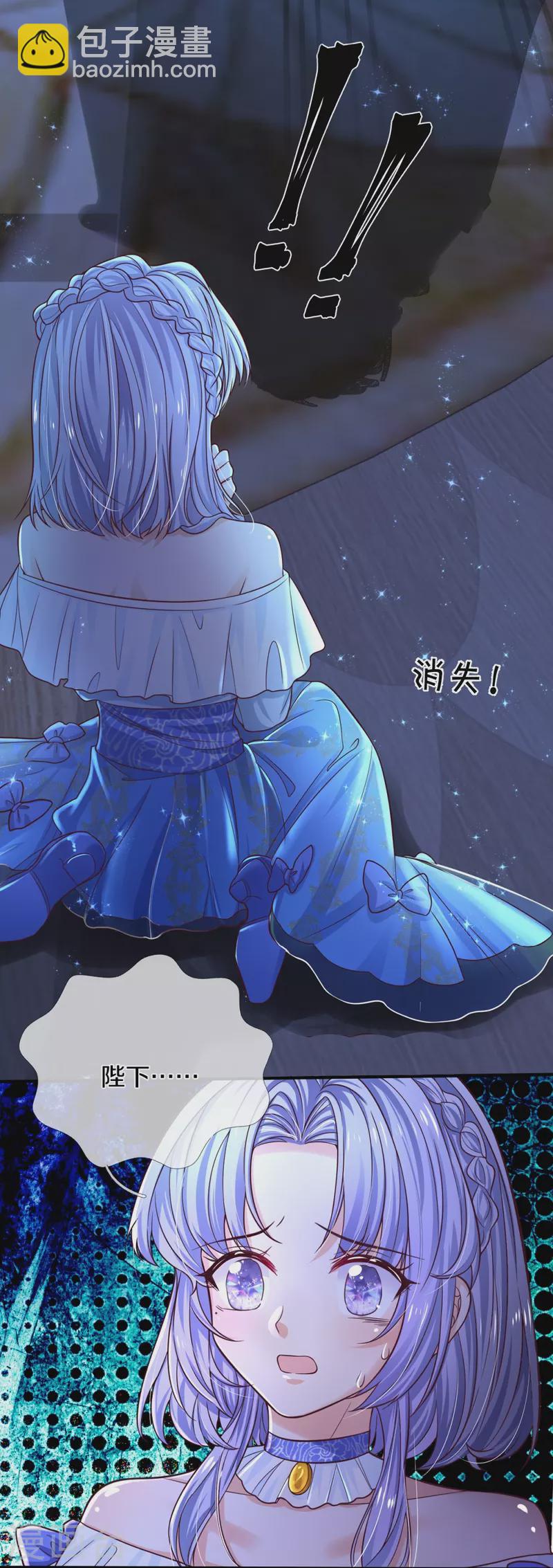 🍟某天成为王的女儿 第524话 渣男本渣 第15页