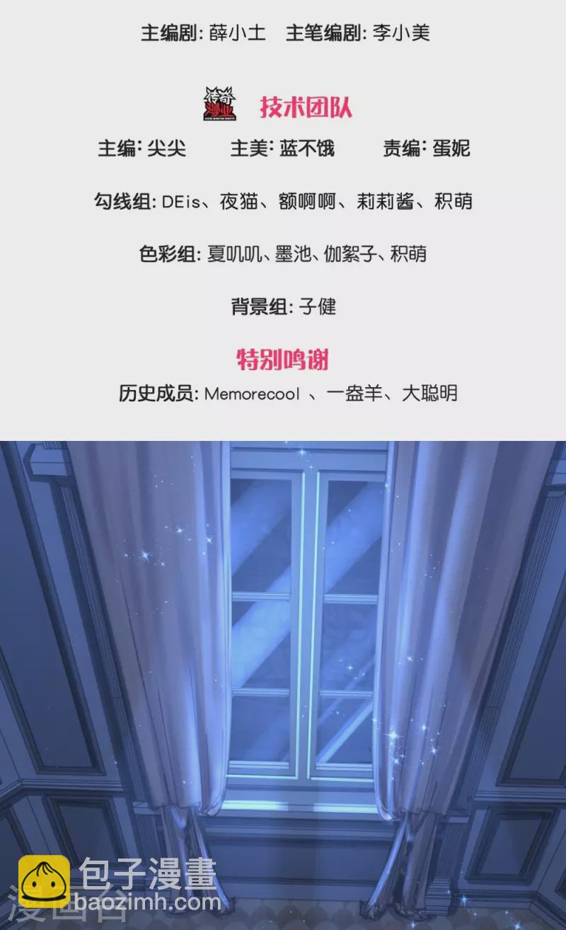 🍟某天成为王的女儿 第524话 渣男本渣 第3页