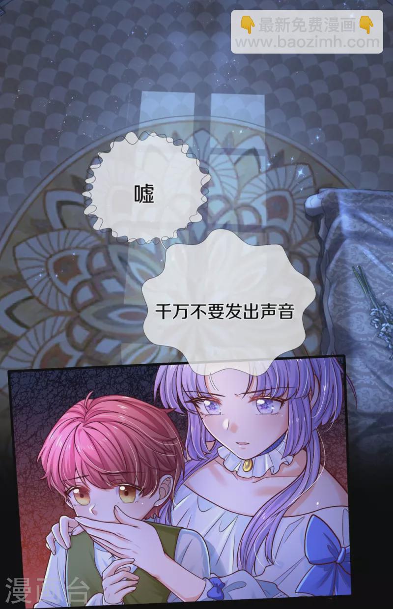 🍟某天成为王的女儿 第524话 渣男本渣 第4页