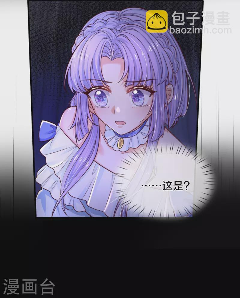 🍟某天成为王的女儿 第524话 渣男本渣 第7页