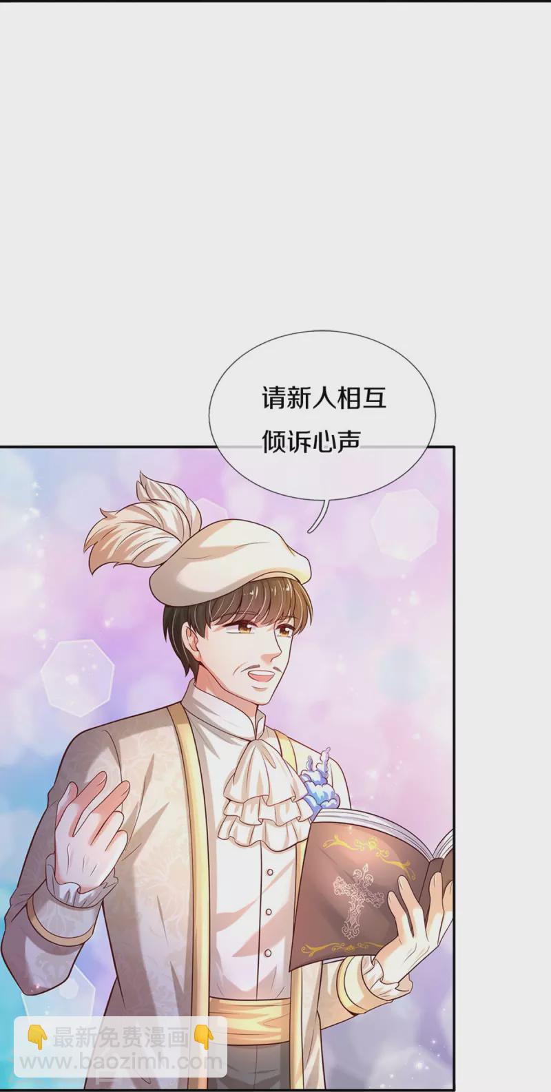 🍟某天成为王的女儿 第526话 灵芝，你完了！ 第13页