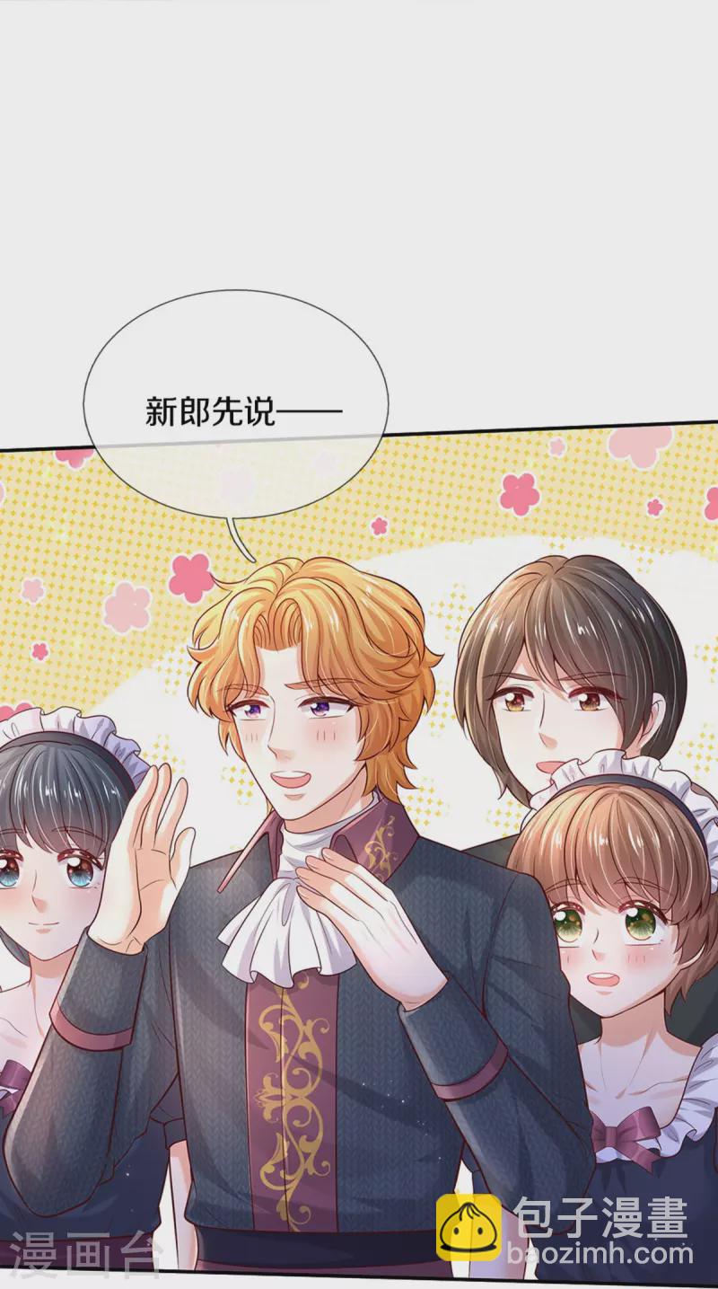 🍟某天成为王的女儿 第526话 灵芝，你完了！ 第14页