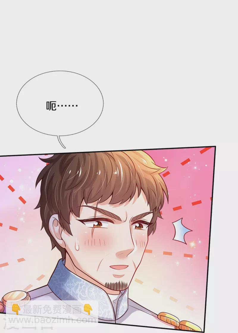 🍟某天成为王的女儿 第526话 灵芝，你完了！ 第15页