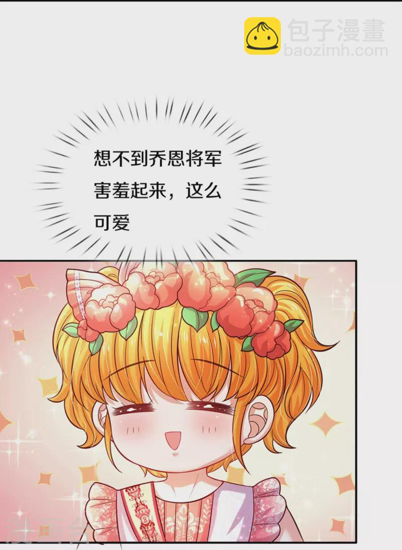 🍟某天成为王的女儿 第526话 灵芝，你完了！ 第20页