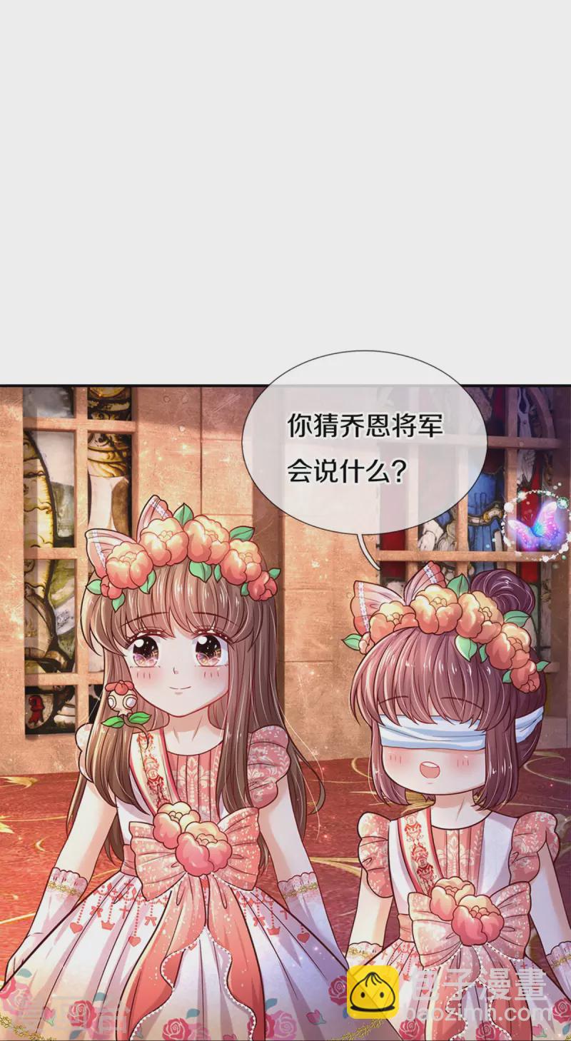🍟某天成为王的女儿 第526话 灵芝，你完了！ 第21页