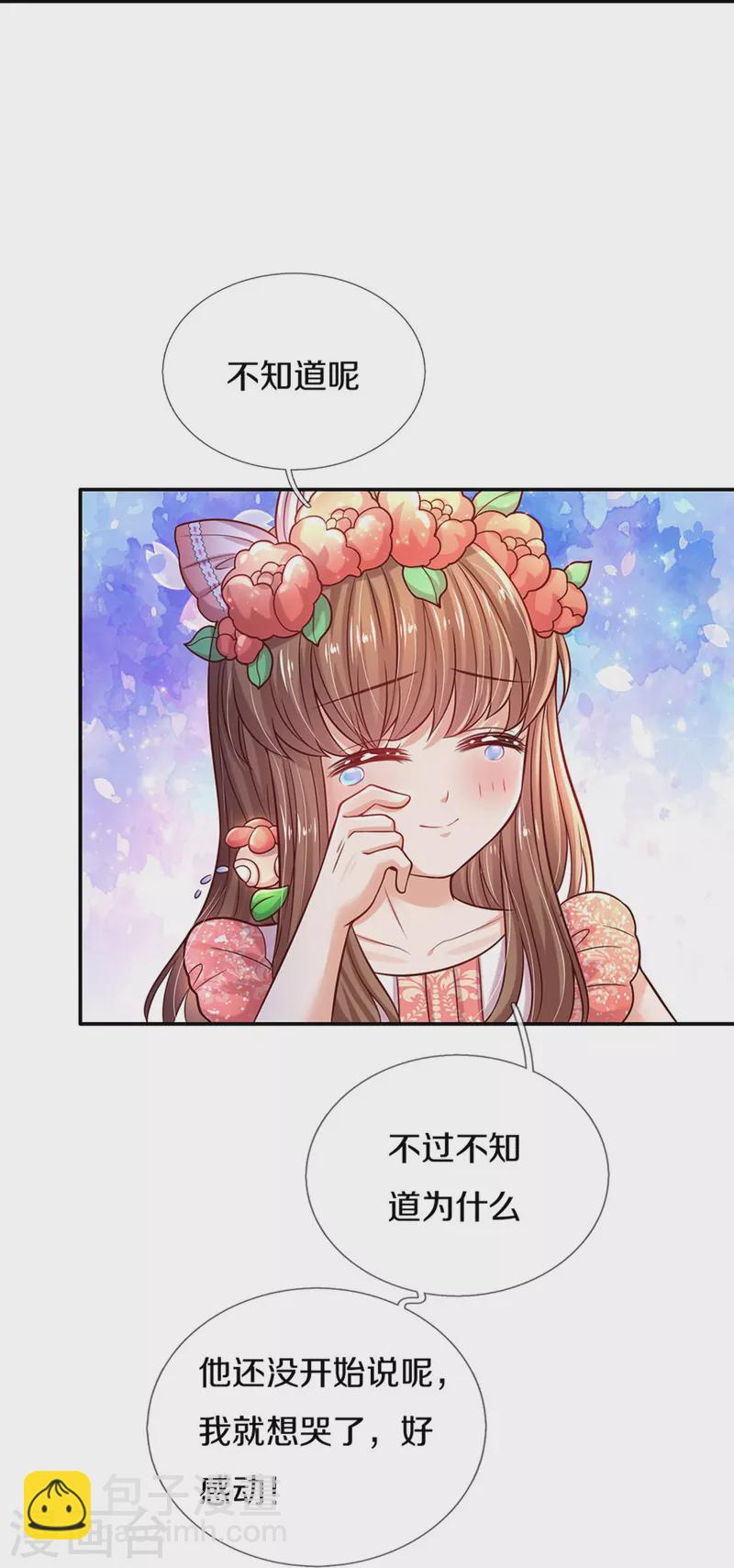 🍟某天成为王的女儿 第526话 灵芝，你完了！ 第22页