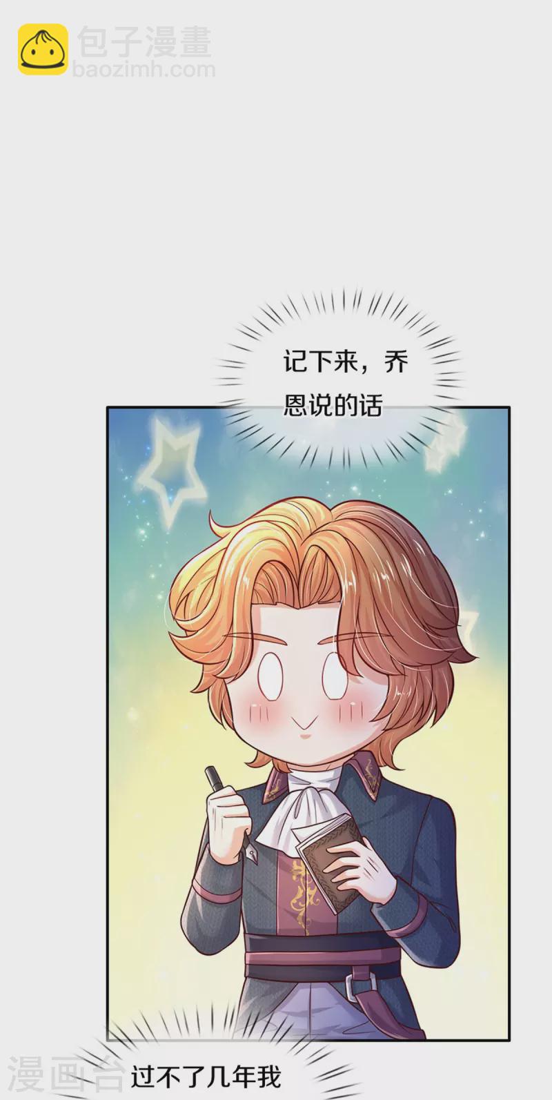 🍟某天成为王的女儿 第526话 灵芝，你完了！ 第25页