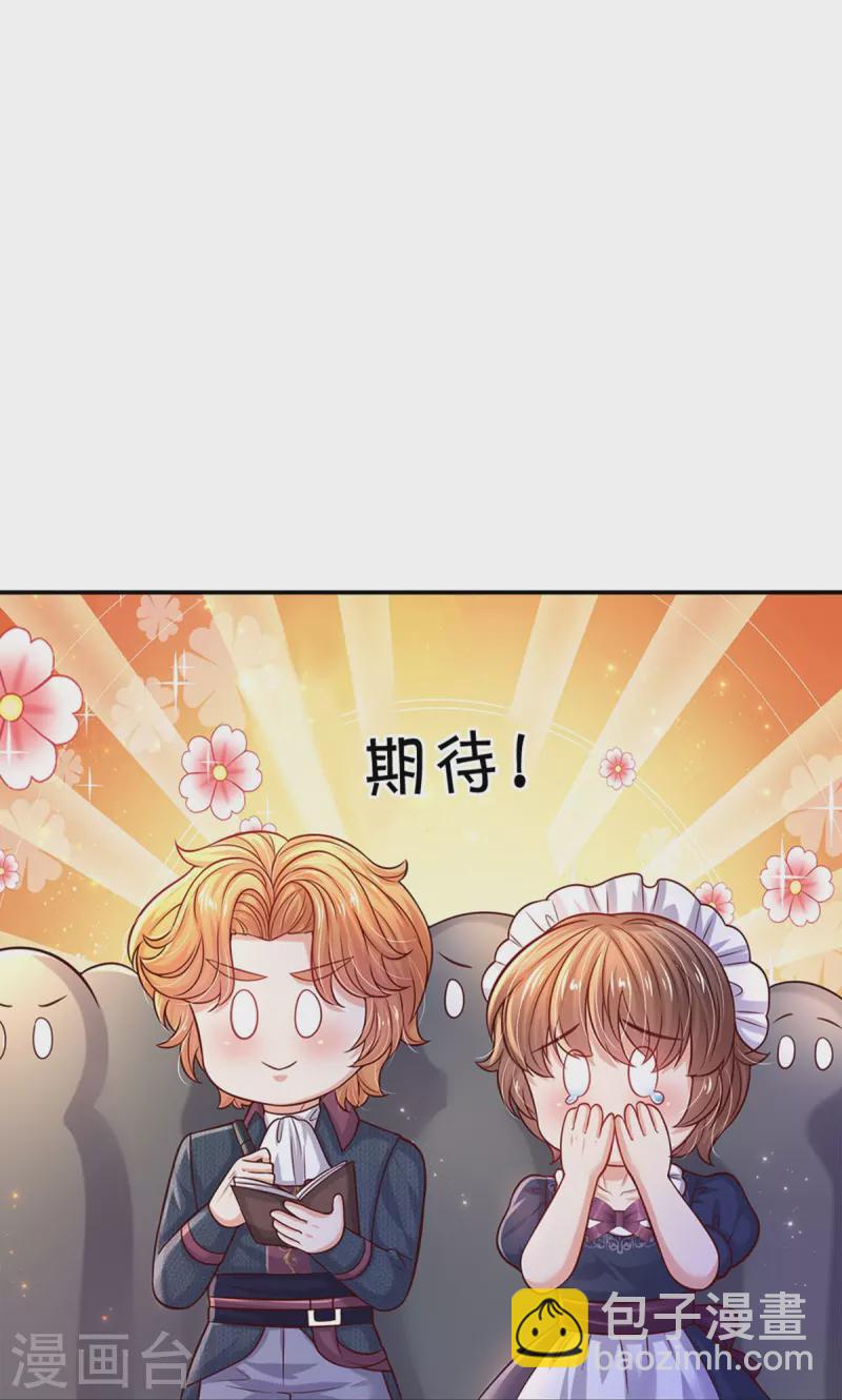 🍟某天成为王的女儿 第526话 灵芝，你完了！ 第27页