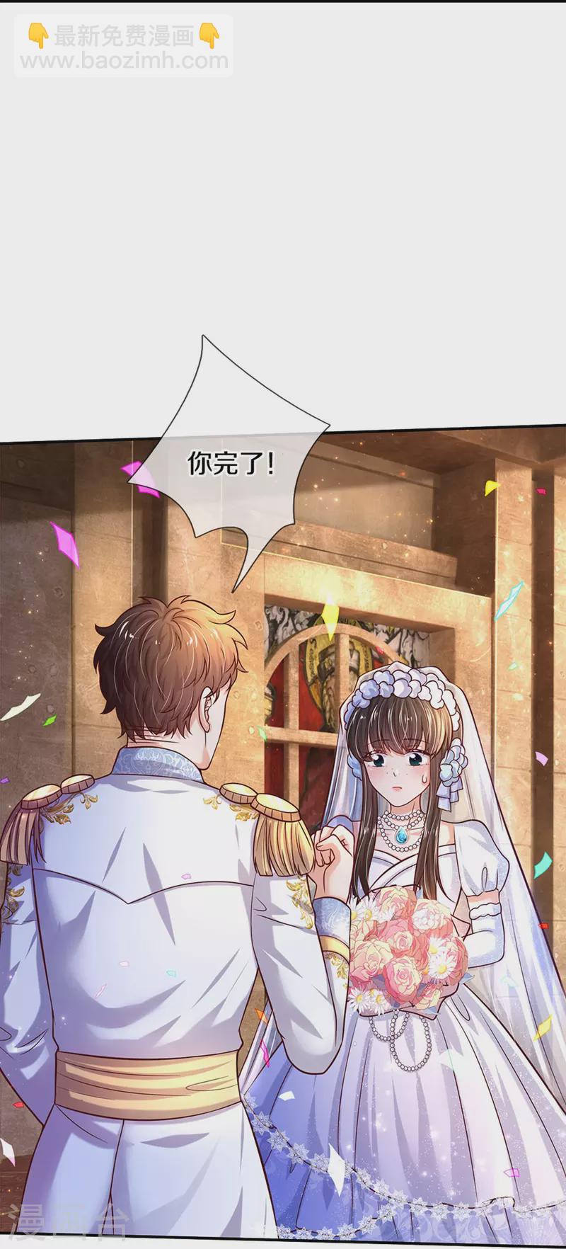 🍟某天成为王的女儿 第526话 灵芝，你完了！ 第28页