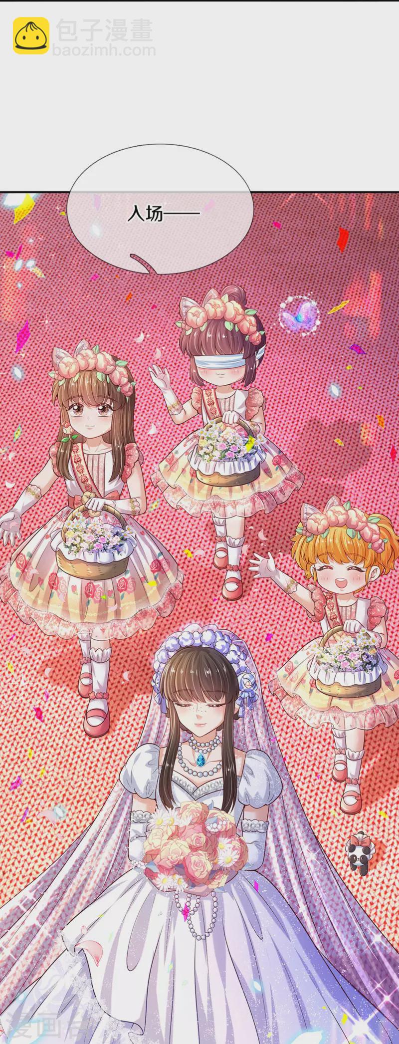 🍟某天成为王的女儿 第526话 灵芝，你完了！ 第9页
