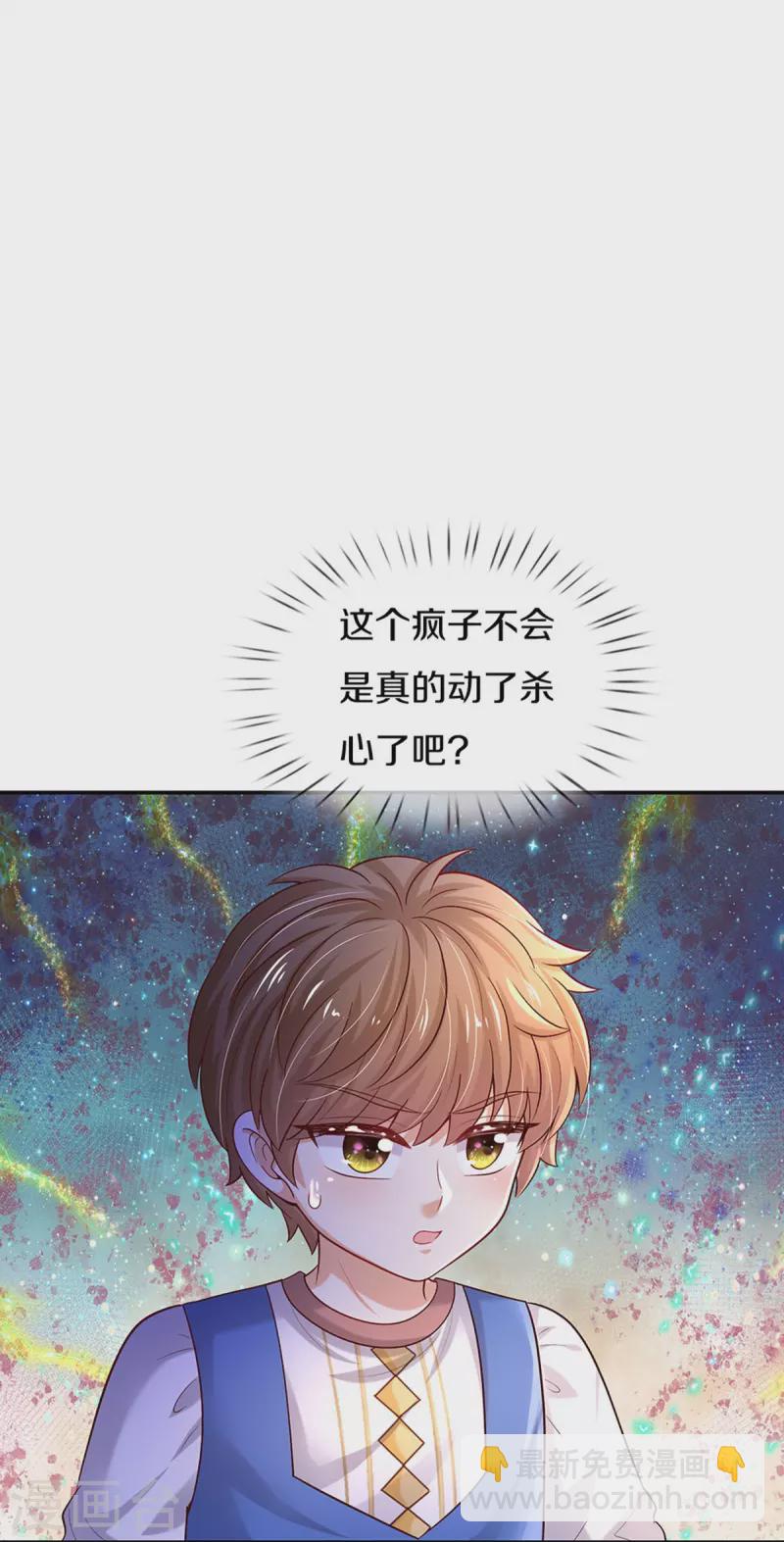 🍟某天成为王的女儿 第528话 招小侍女咯 第17页
