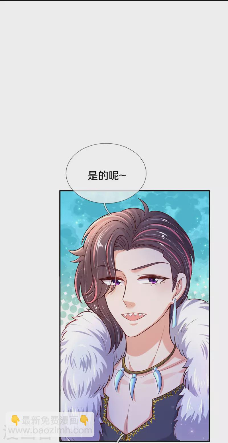 🍟某天成为王的女儿 第528话 招小侍女咯 第24页