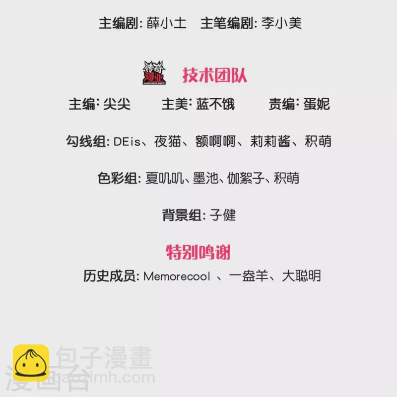 🍟某天成为王的女儿 第528话 招小侍女咯 第3页