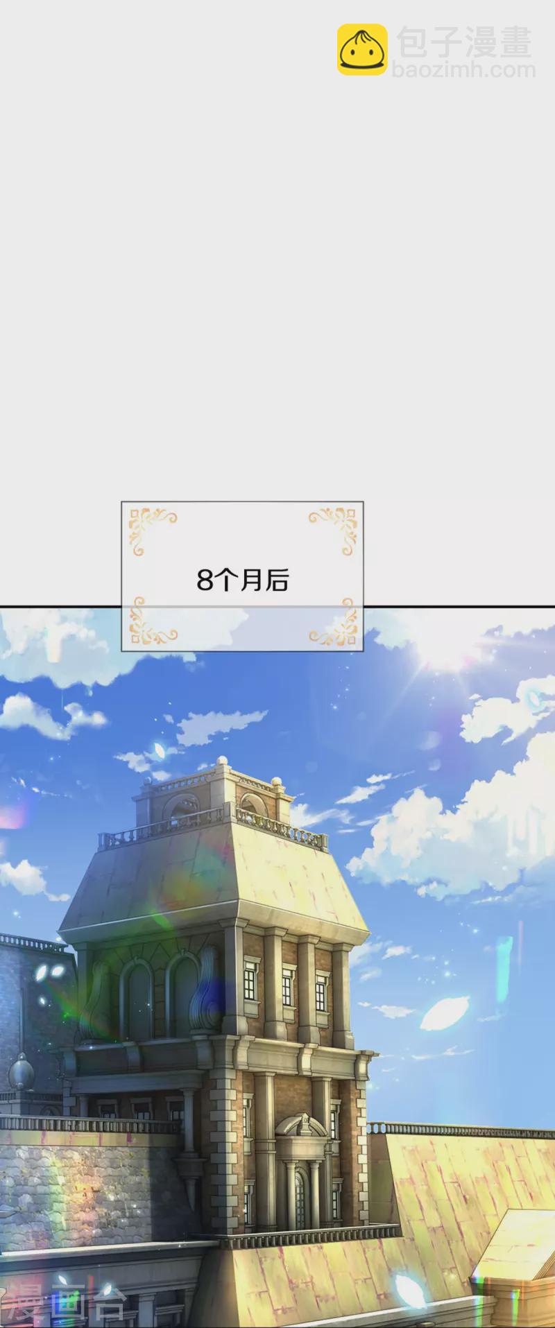 🍟某天成为王的女儿 第528话 招小侍女咯 第4页