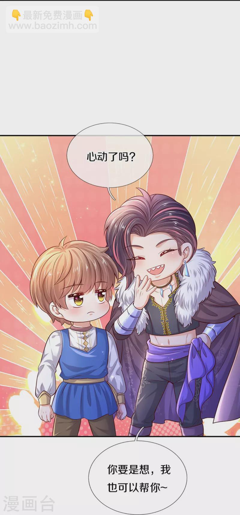 🍟某天成为王的女儿 第530话 女装是不可能滴 第17页