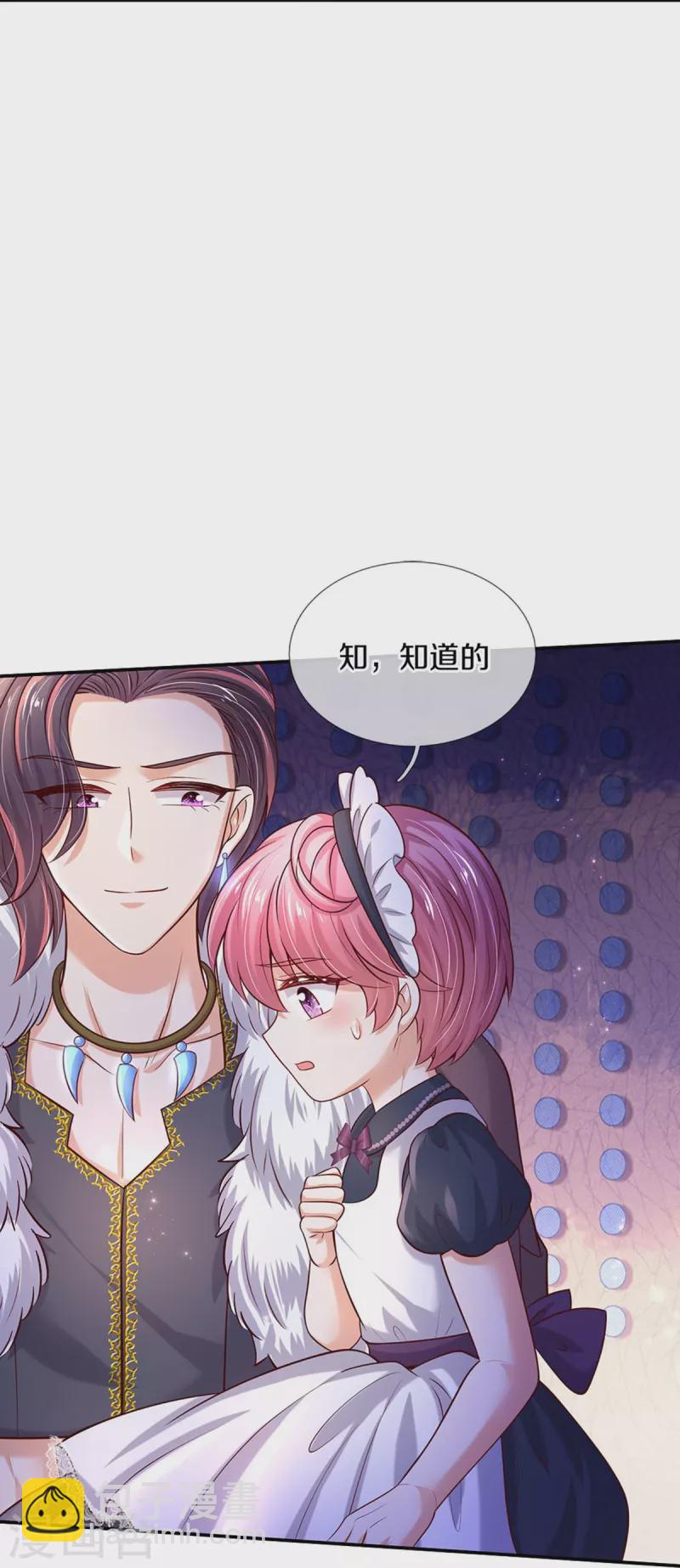 🍟某天成为王的女儿 第530话 女装是不可能滴 第22页