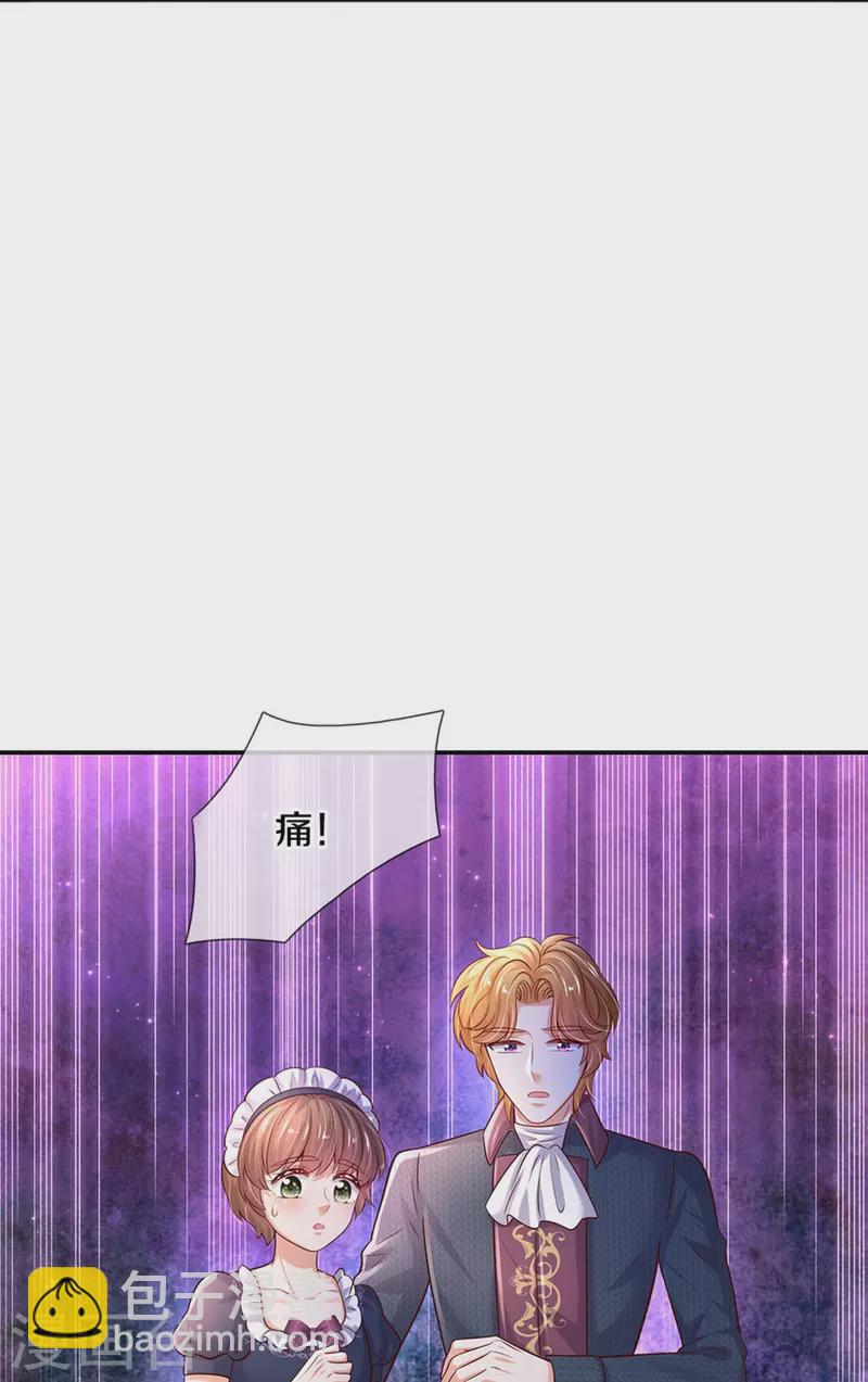 🍟某天成为王的女儿 第530话 女装是不可能滴 第28页
