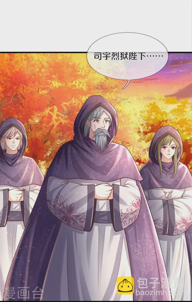 🍟某天成为王的女儿 第532话 看你最后一眼 第14页