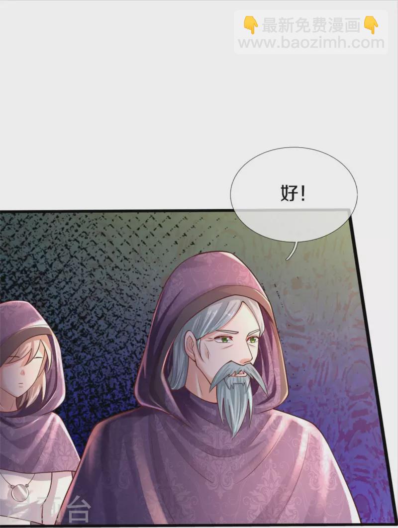 🍟某天成为王的女儿 第532话 看你最后一眼 第17页