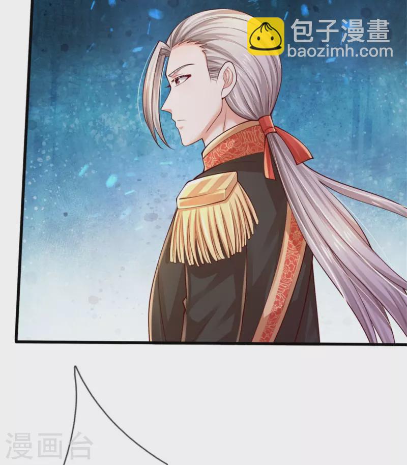 🍟某天成为王的女儿 第532话 看你最后一眼 第21页