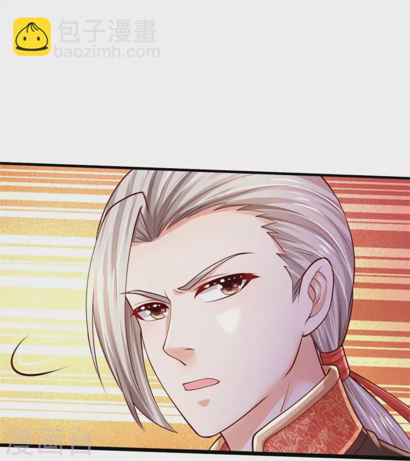 🍟某天成为王的女儿 第532话 看你最后一眼 第23页