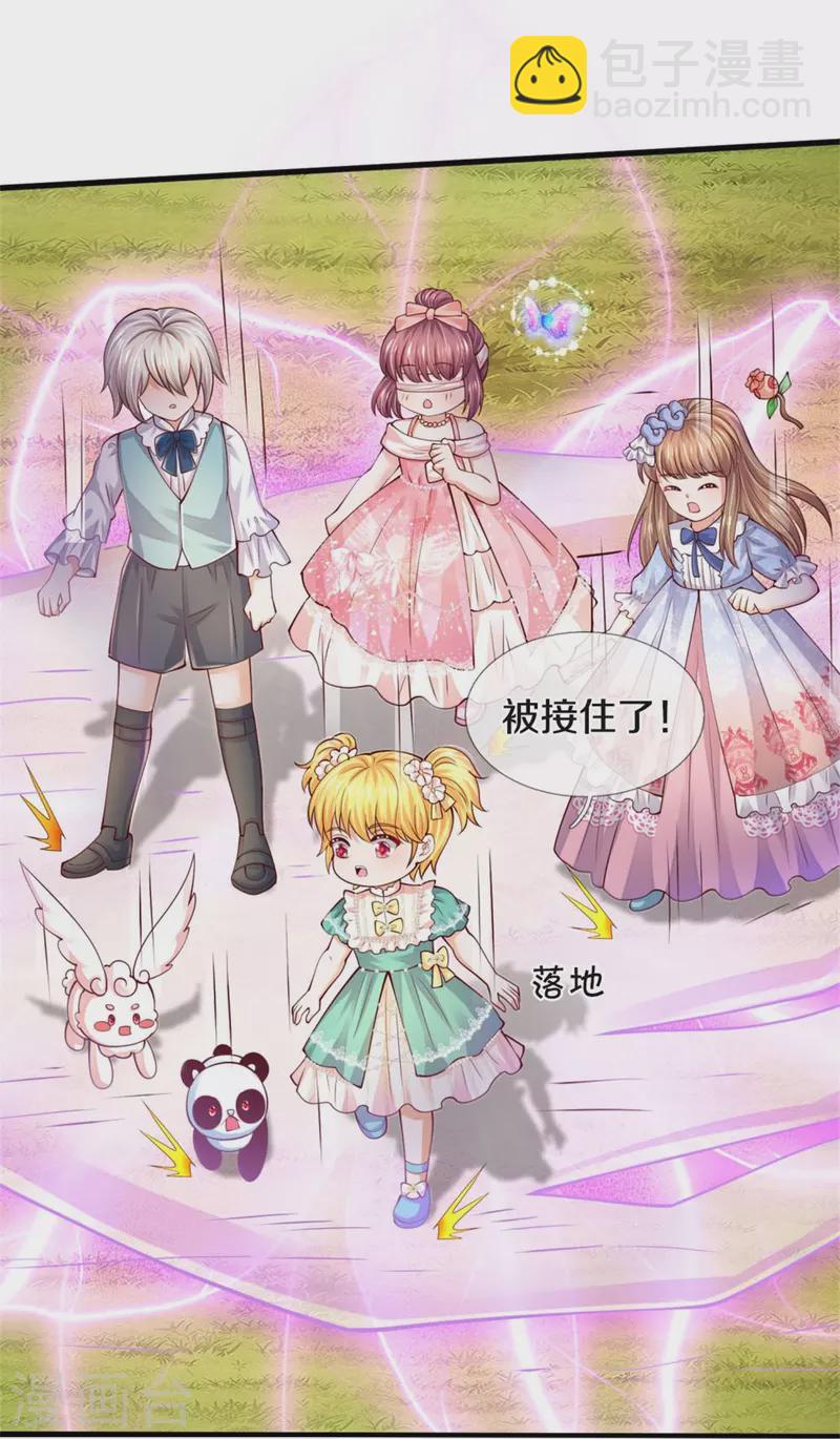 🍟某天成为王的女儿 第532话 看你最后一眼 第27页