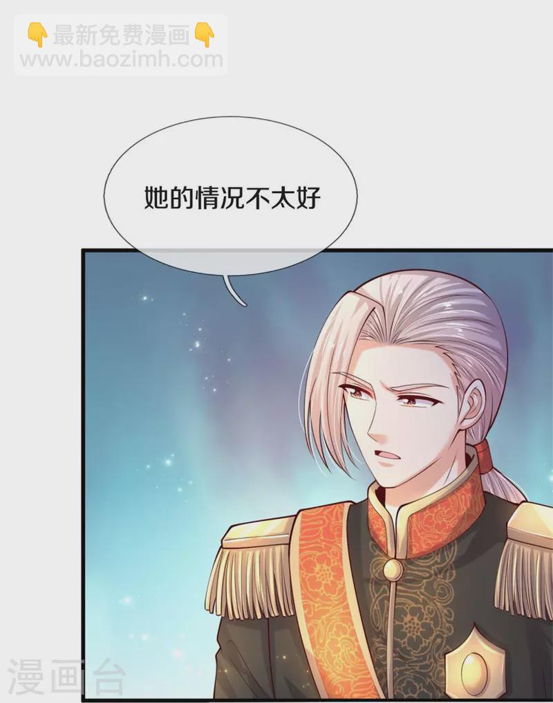 🍟某天成为王的女儿 第532话 看你最后一眼 第30页