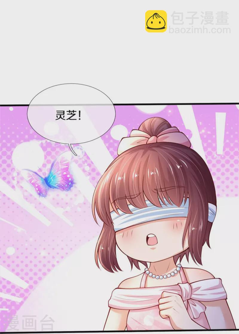 🍟某天成为王的女儿 第532话 看你最后一眼 第33页