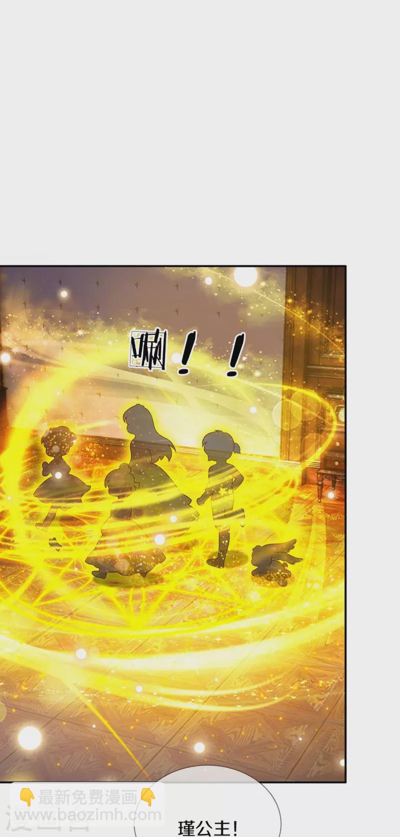 🍟某天成为王的女儿 第532话 看你最后一眼 第5页