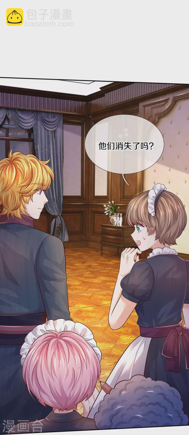 🍟某天成为王的女儿 第532话 看你最后一眼 第8页