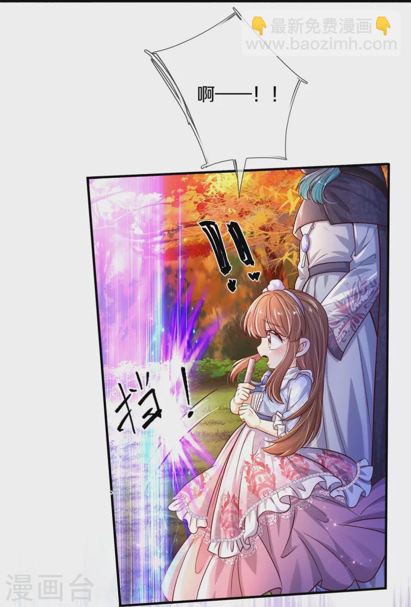 🍟某天成为王的女儿 第534话 小狗，咬她！ 第10页