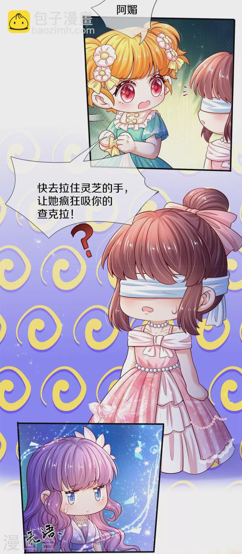 🍟某天成为王的女儿 第534话 小狗，咬她！ 第12页